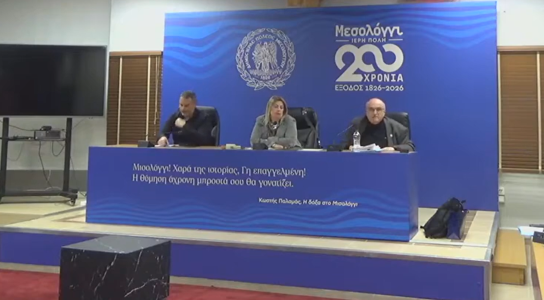 Σαφές μήνυμα Μπούρα από το Μεσολόγγι: προτεραιότητα η βιωσιμότητα – χωρίς προϋποθέσεις δεν έρχονται νέα Τμήματα