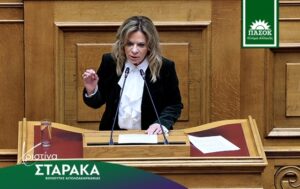Χριστίνα Σταρακά: «Να μην αποδυναμωθούν οι Πυροσβεστικές Υπηρεσίες της Αιτωλοακαρνανίας»
