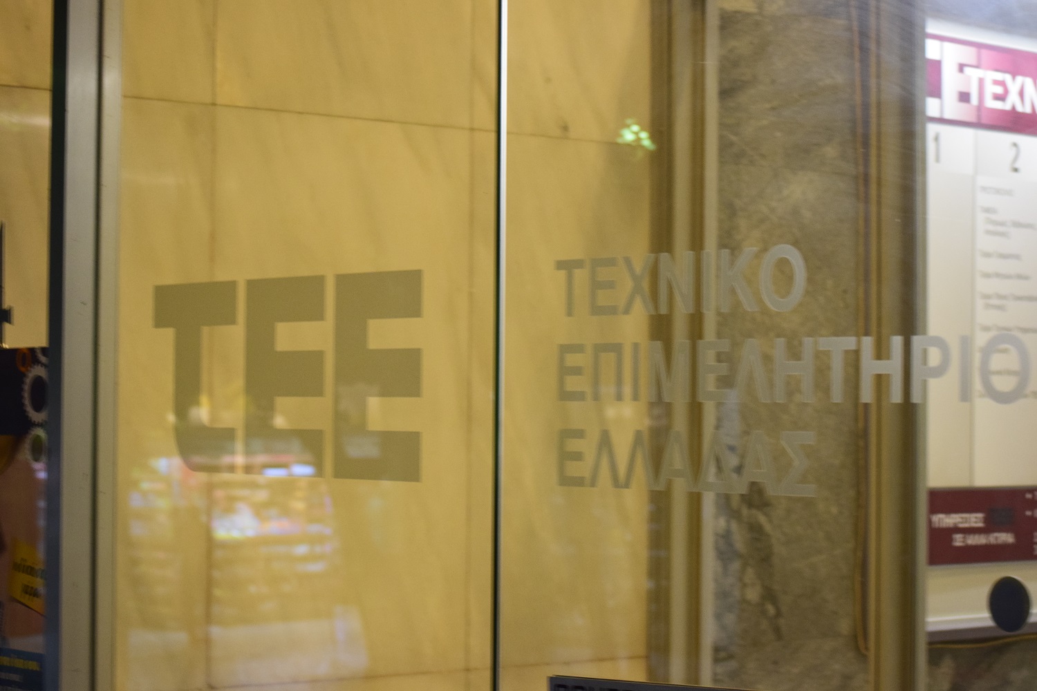 ΤΕΕ: Ζητά απόσυρση της κατάργησης τοπογραφικού στις μεταβιβάσεις ακινήτων – «Κίνδυνος για την ασφάλεια των συναλλαγών»
