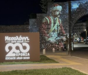 Η Ιερή Πόλη Μεσολογγίου «ζωντανεύει» τη νύχτα της Εξόδου με ένα ξεχωριστό οπτικοακουστικό δρώμενο