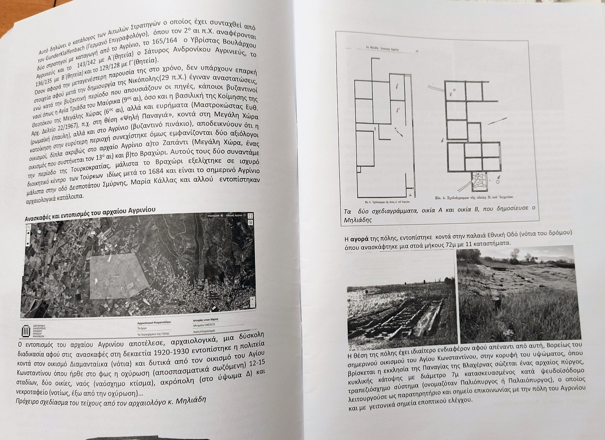 Αγρίνιο: Τα συμπεράσματα του μαθητικού συνεδρίου για τα μνημεία και την ιστορία της περιοχής