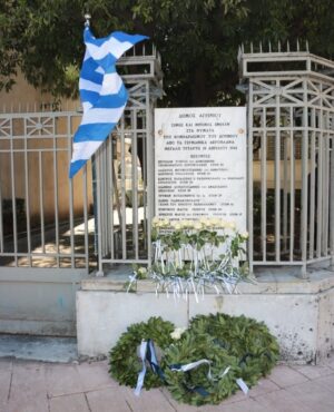 Γιορτάστηκε η επέτειος του βομβαρδισμού του Αγρινίου την 16η Απριλίου 1941