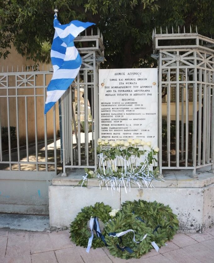 Γιορτάστηκε η επέτειος του βομβαρδισμού του Αγρινίου την 16η Απριλίου 1941