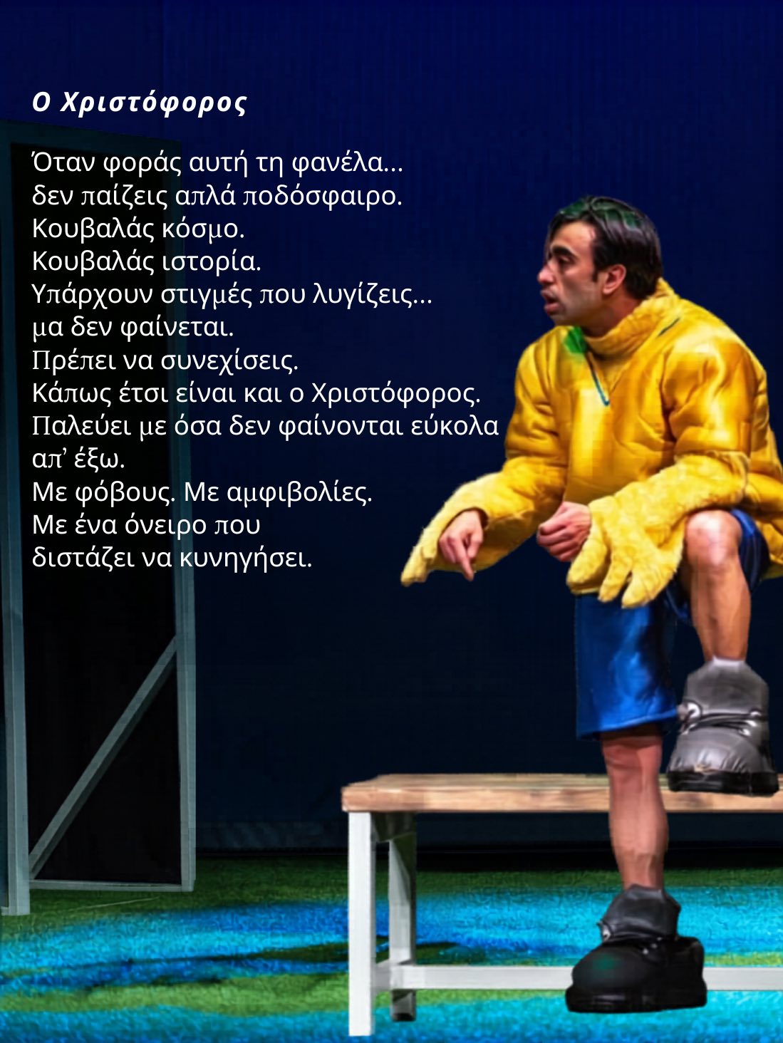 «Ελιά – Καπνός – Παναιτωλικός»: Συνεχίζονται οι παραστάσεις στο ΔΗΠΕΘΕ Αγρινίου