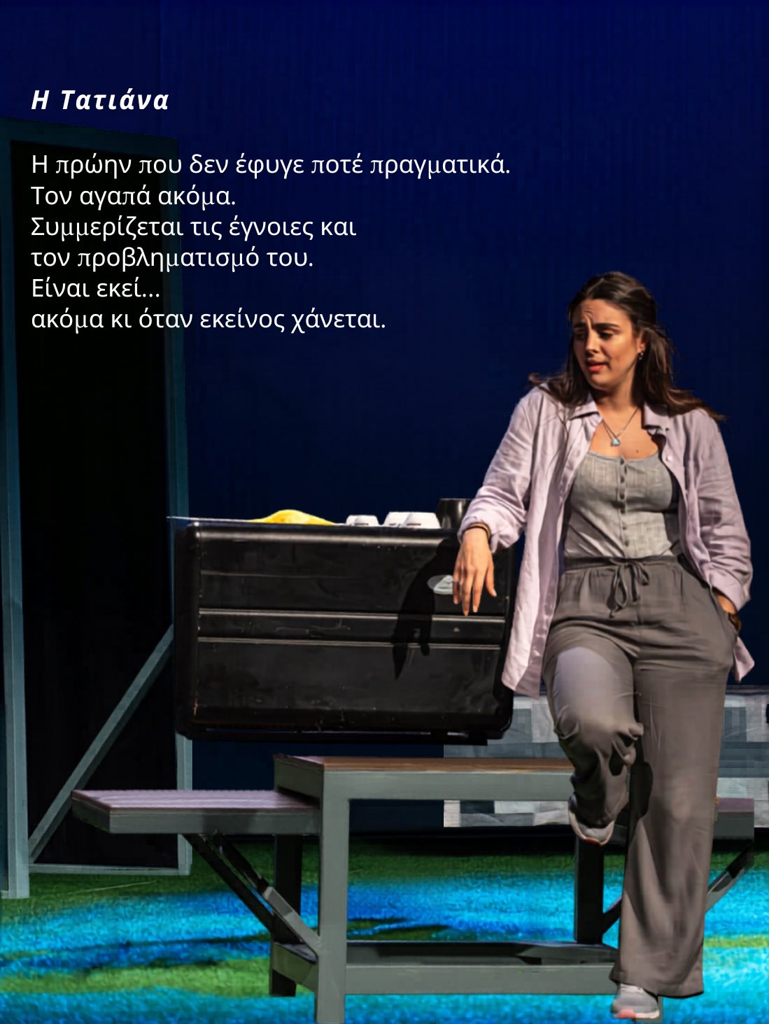 «Ελιά – Καπνός – Παναιτωλικός»: Συνεχίζονται οι παραστάσεις στο ΔΗΠΕΘΕ Αγρινίου