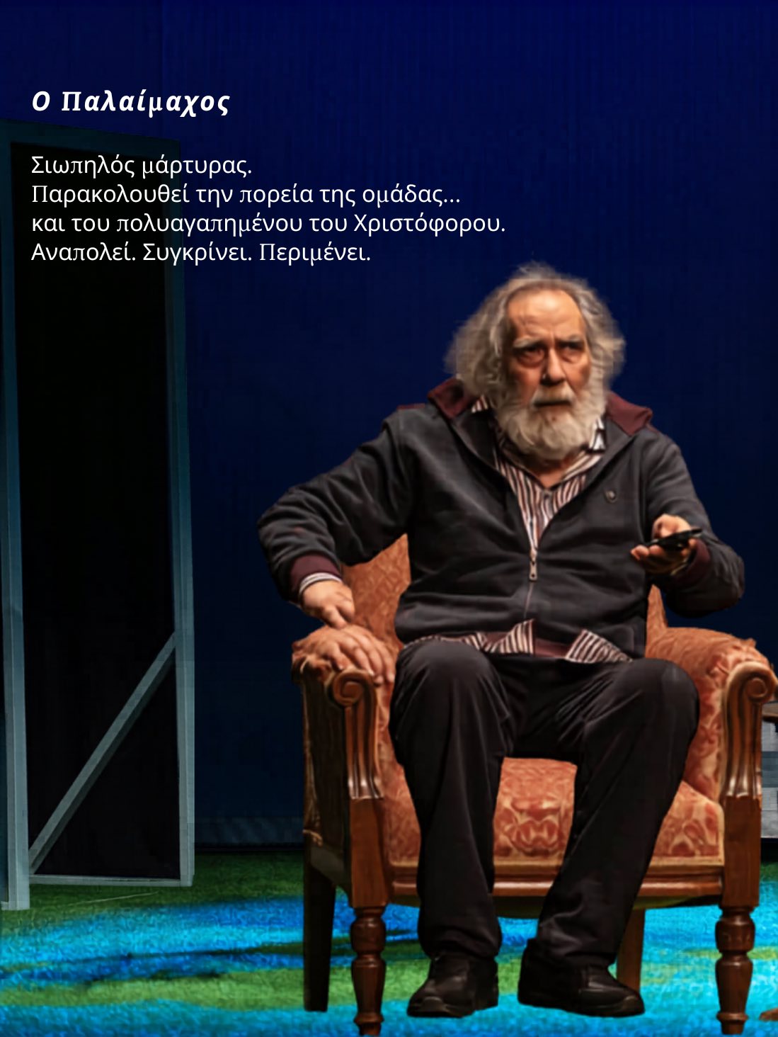 «Ελιά – Καπνός – Παναιτωλικός»: Συνεχίζονται οι παραστάσεις στο ΔΗΠΕΘΕ Αγρινίου