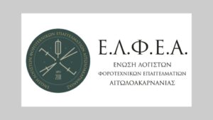 ΕΛΦΕΑ: «Κατέρρευσε» η πλατφόρμα της ΔΥΠΑ για τον κοινωνικό τουρισμό – Καταγγελίες για ψηφιακή ταλαιπωρία