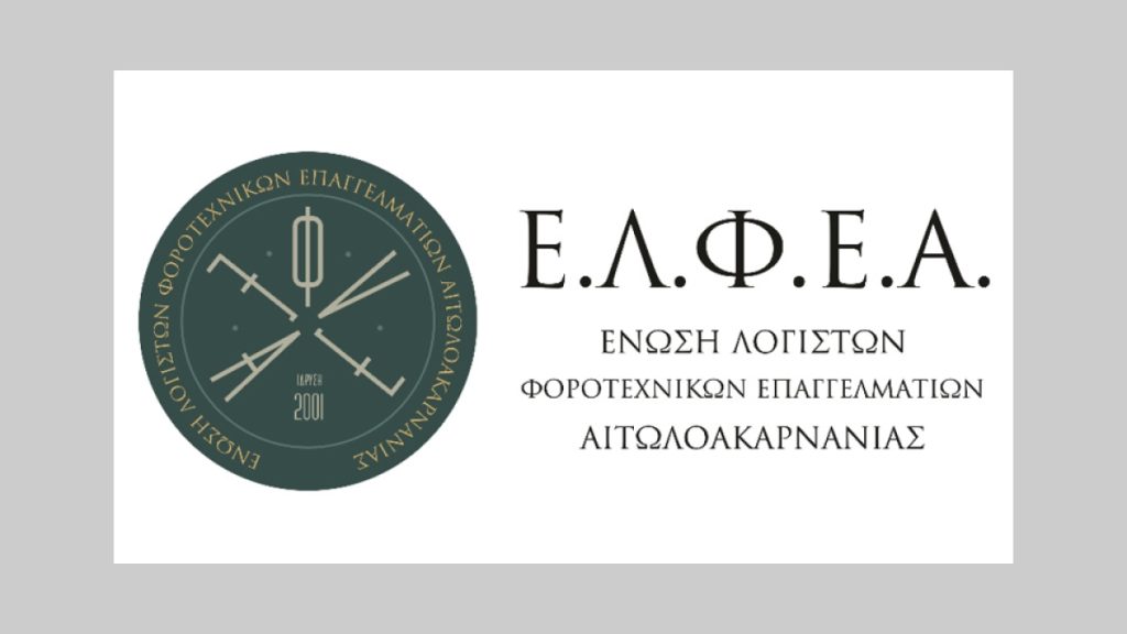 ΕΛΦΕΑ: «Κατέρρευσε» η πλατφόρμα της ΔΥΠΑ για τον κοινωνικό τουρισμό – Καταγγελίες για ψηφιακή ταλαιπωρία