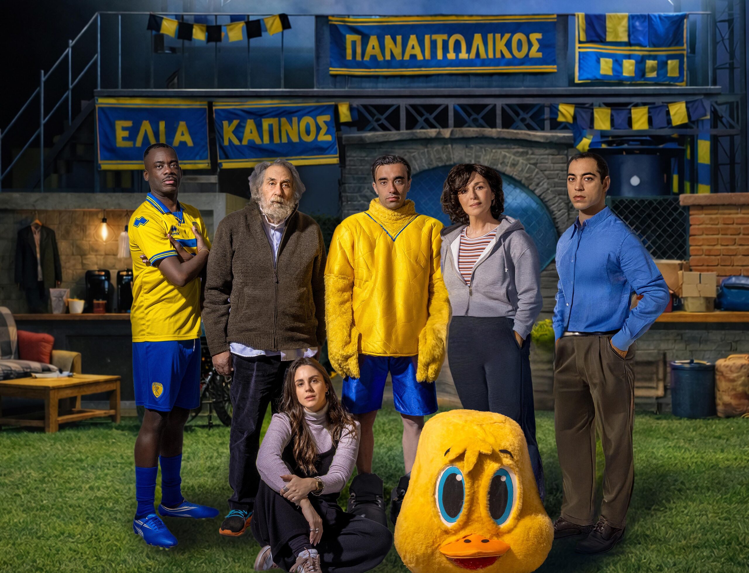 Κάνει πρεμιέρα στις 17 Απριλίου η παράσταση «Ελιά – Καπνός – Παναιτωλικός»