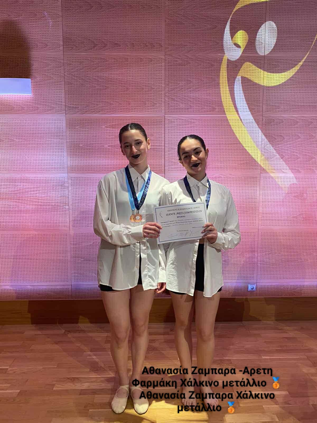 Διακρίσεις για τη Σχολή Κλασικού & Σύγχρονου Χορού της Γ.Ε. Αγρινίου στον Εθνικό Διαγωνισμό «Dance Arts Competition 2026»