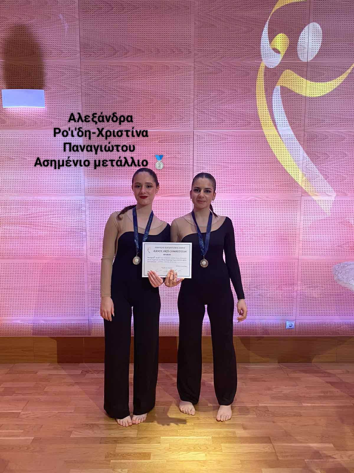 Διακρίσεις για τη Σχολή Κλασικού & Σύγχρονου Χορού της Γ.Ε. Αγρινίου στον Εθνικό Διαγωνισμό «Dance Arts Competition 2026»