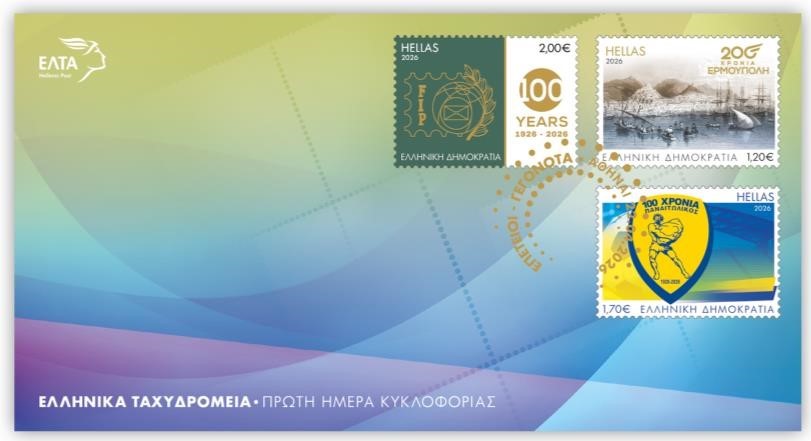 100 χρόνια Παναιτωλικός: Παρουσίαση επετειακού γραμματοσήμου και φιλοτελική έκθεση στο Αγρίνιο