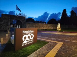 Μεσολόγγι: Παρουσιάζεται ο «1ος Δρόμος Ελευθερίας» – Η ιστορική διαδρομή έως το Ναύπλιο