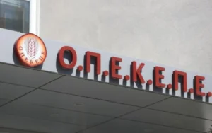 ΟΠΕΚΕΠΕ: Αίτημα για άρση ασυλίας 11 βουλευτών από την Ευρωπαϊκή Εισαγγελία