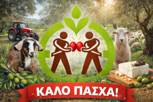 Πάσχα 2026: Ευχές από την Ένωση Αγρινίου