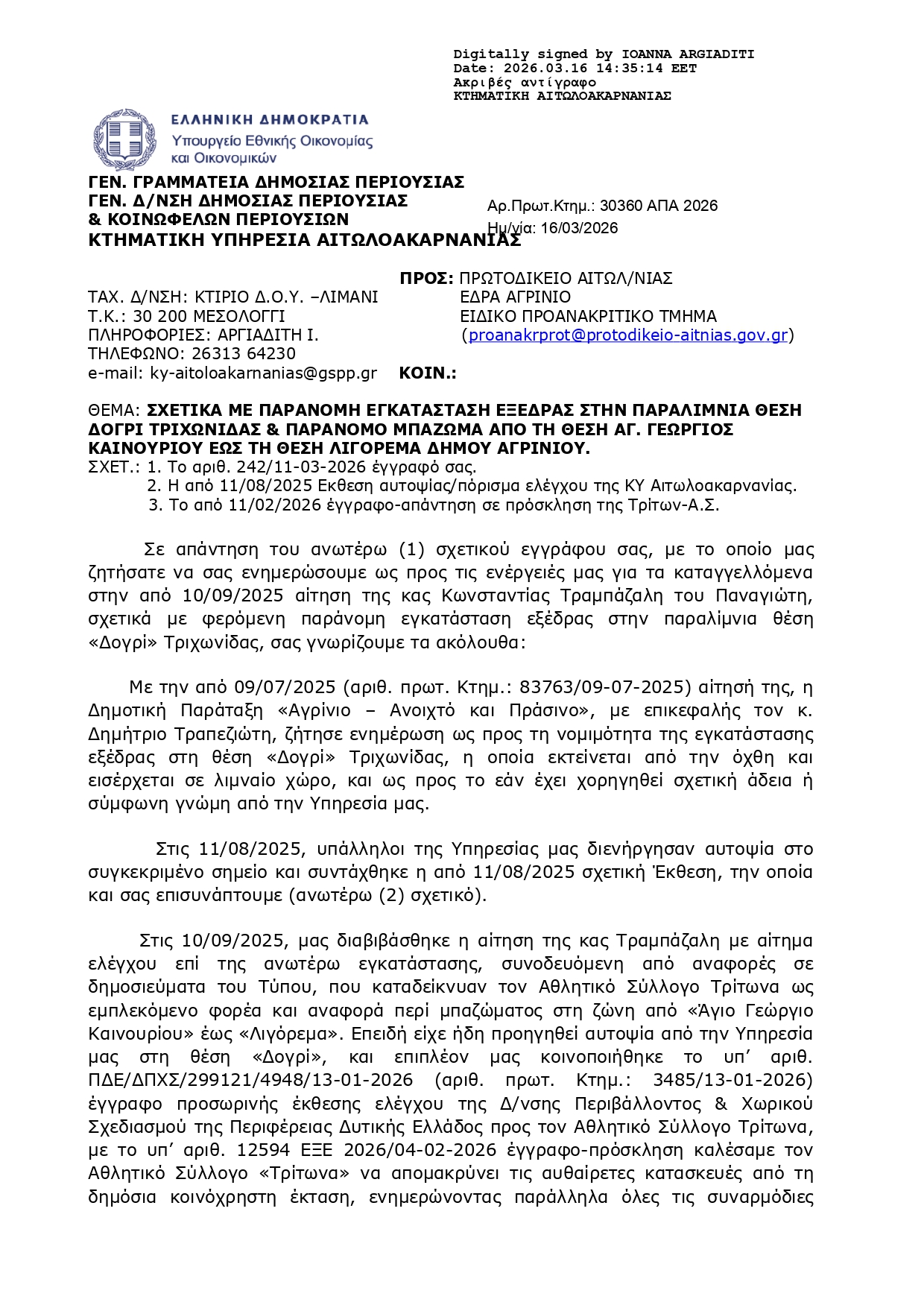 Σκληρή απάντηση Πιστιόλα για τον πλωτό βατήρα του «Τρίτωνα»: «Δεν είναι παράνομη εξέδρα»