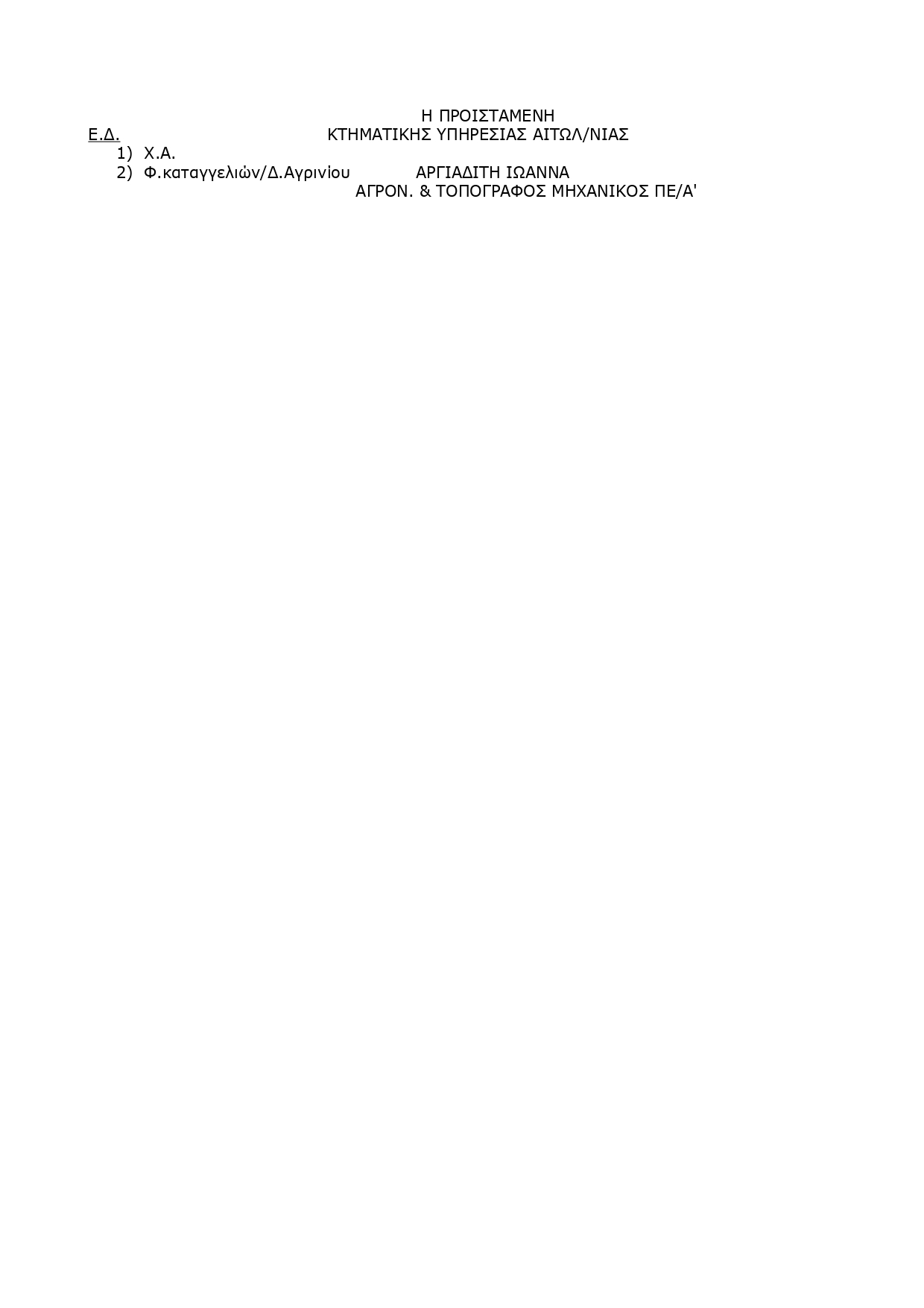 Σκληρή απάντηση Πιστιόλα για τον πλωτό βατήρα του «Τρίτωνα»: «Δεν είναι παράνομη εξέδρα»