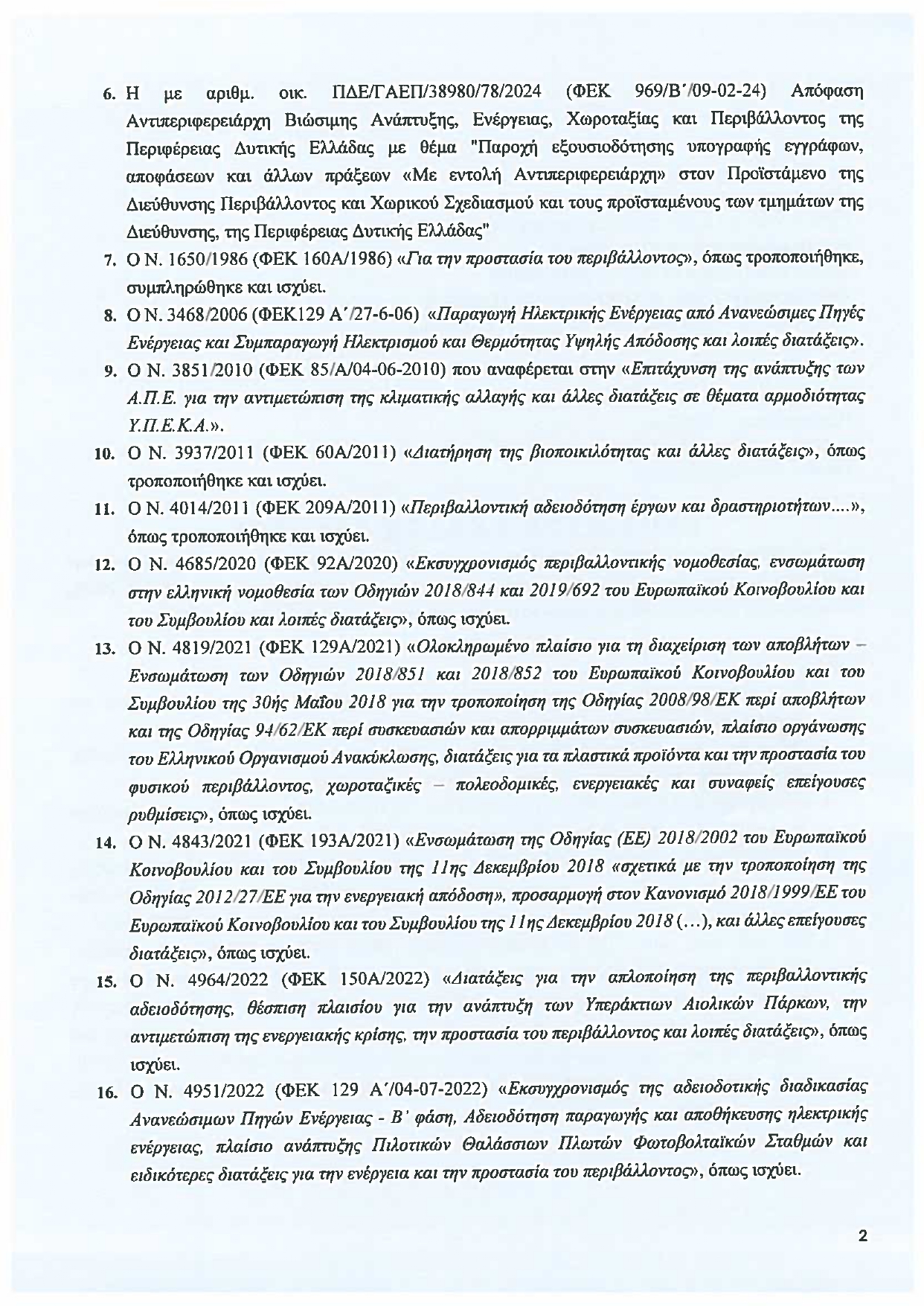 «Παράνομη εξέδρα στη Δογρή» – Επίθεση του Δικτύου Ενεργών Πολιτών κατά Πιστιόλα