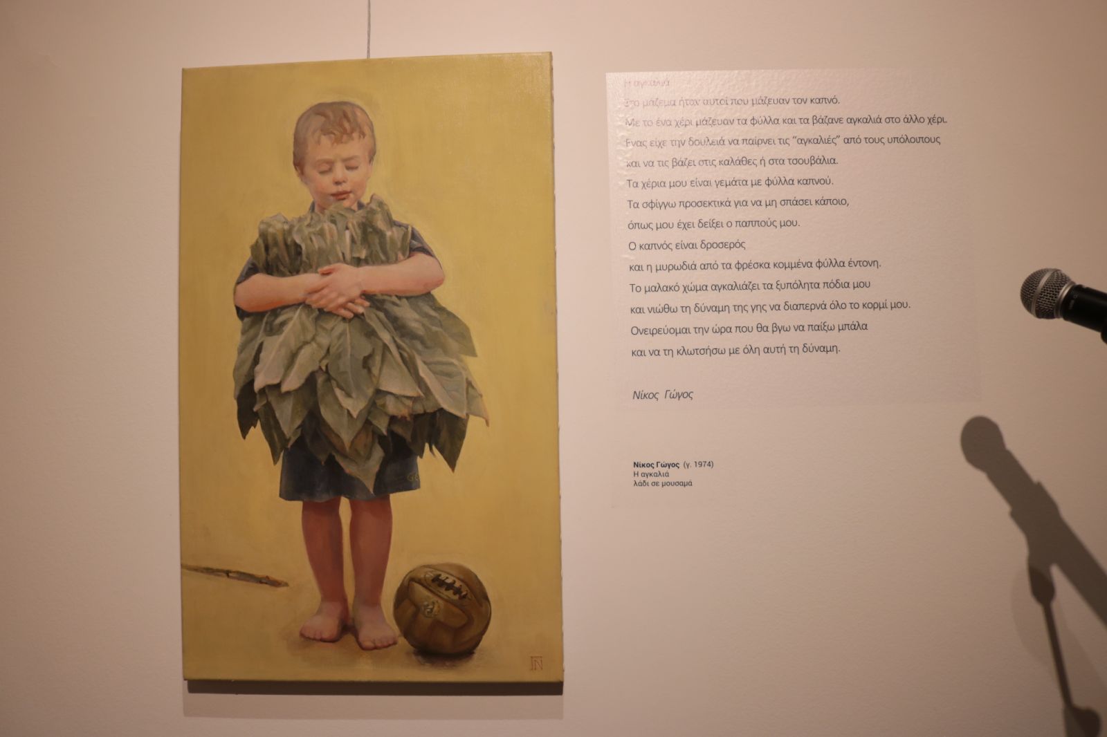 Εγκαινιάστηκε η έκθεση «Ελαίας & Καπνού Εγκώμιον» στην Δημοτική Πινακοθήκη Αγρινίου