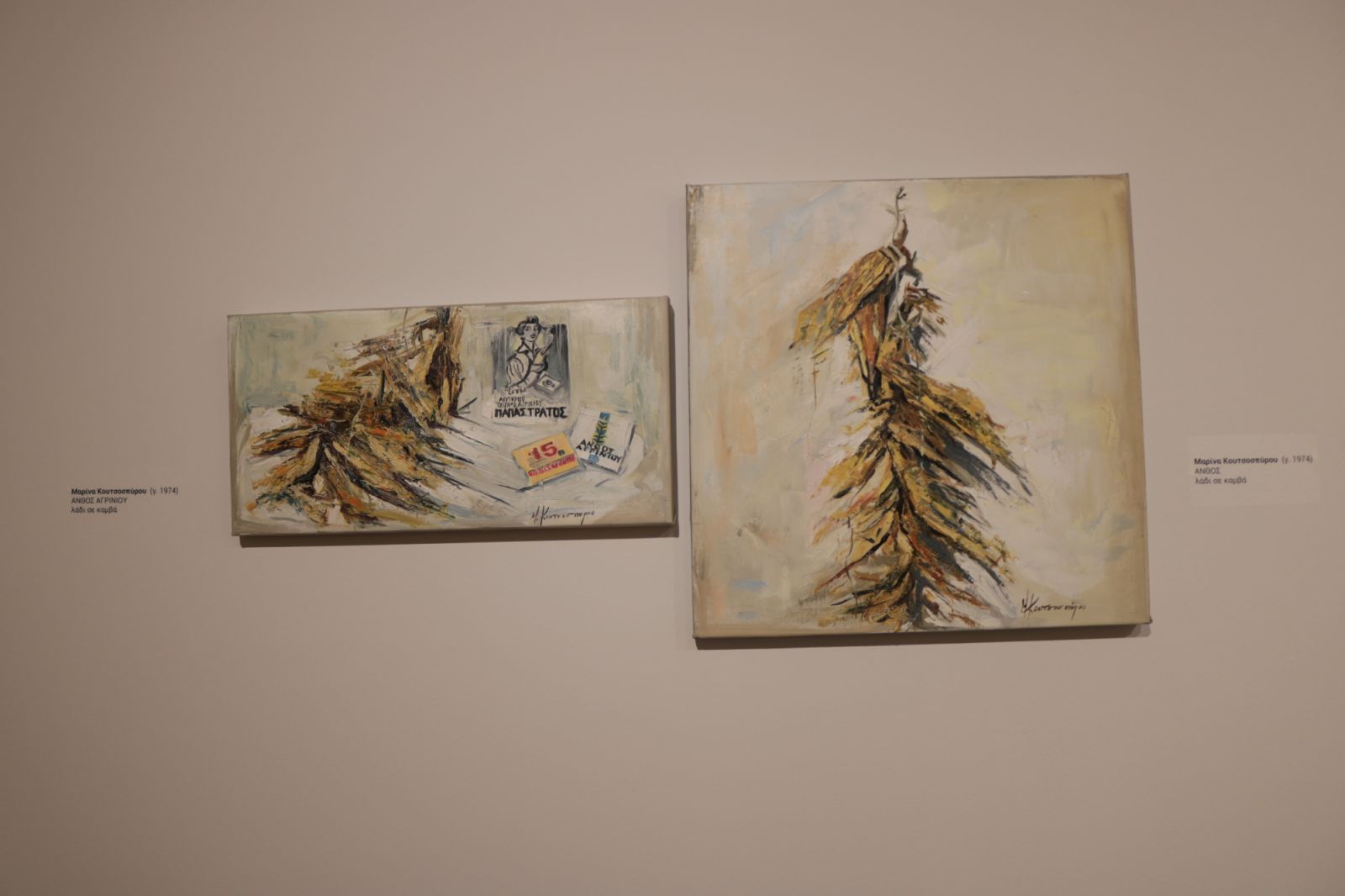 Εγκαινιάστηκε η έκθεση «Ελαίας & Καπνού Εγκώμιον» στην Δημοτική Πινακοθήκη Αγρινίου