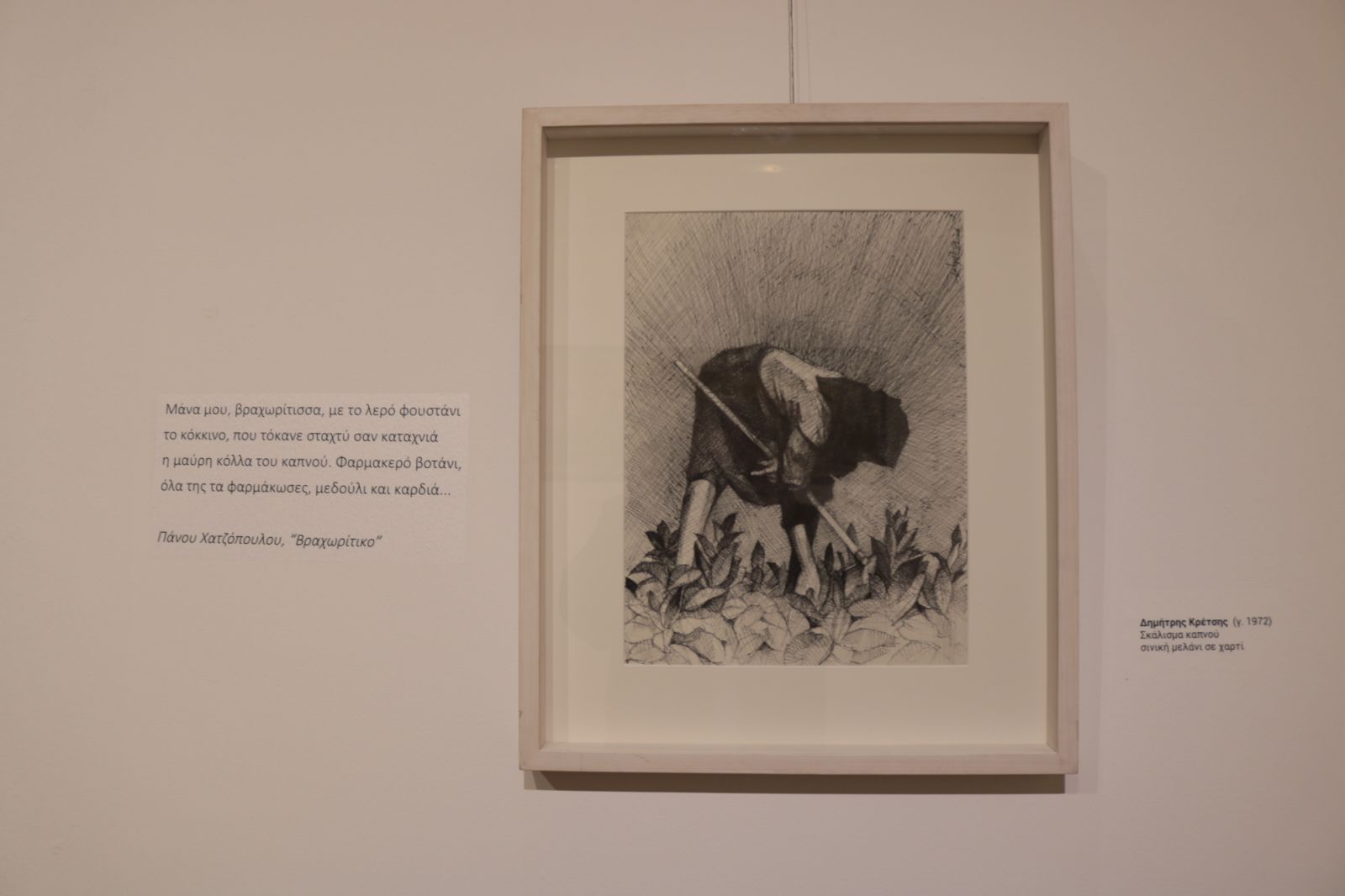 Εγκαινιάστηκε η έκθεση «Ελαίας & Καπνού Εγκώμιον» στην Δημοτική Πινακοθήκη Αγρινίου