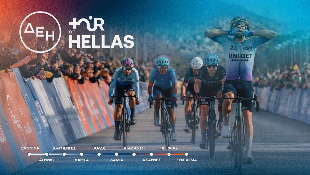 ΔΕΗ Tour of Hellas 2026: Οι κυκλοφοριακές ρυθμίσεις για τον μεγάλο τερματισμό στο Αγρίνιο