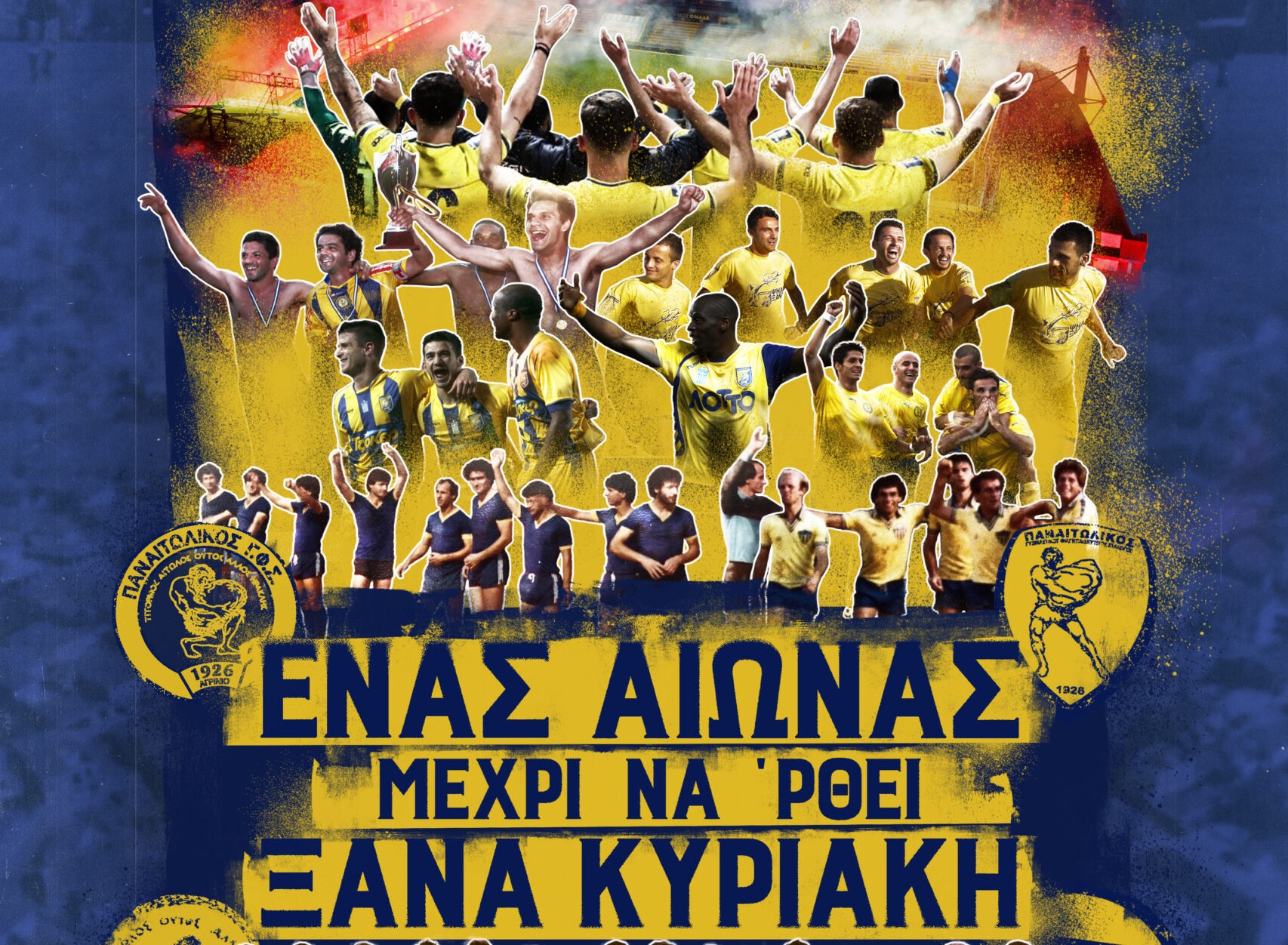 «Ένας αιώνας, μέχρι να ’ρθει ξανά Κυριακή»: Το ντοκιμαντέρ για τα 100 χρόνια του Παναιτωλικού προβάλλεται στον «Ελληνίς»