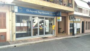 Ομόφωνο ψήφισμα του Δημοτικού Συμβουλίου Θέρμου κατά της κατάργησης των ΕΛΤΑ