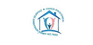 Γενική Συνέλευση, εκλογές και ομιλίες από τον Σύλλογο Διαβητικών Αιτωλοακαρνανίας «Γλυκιά Οικογένεια»