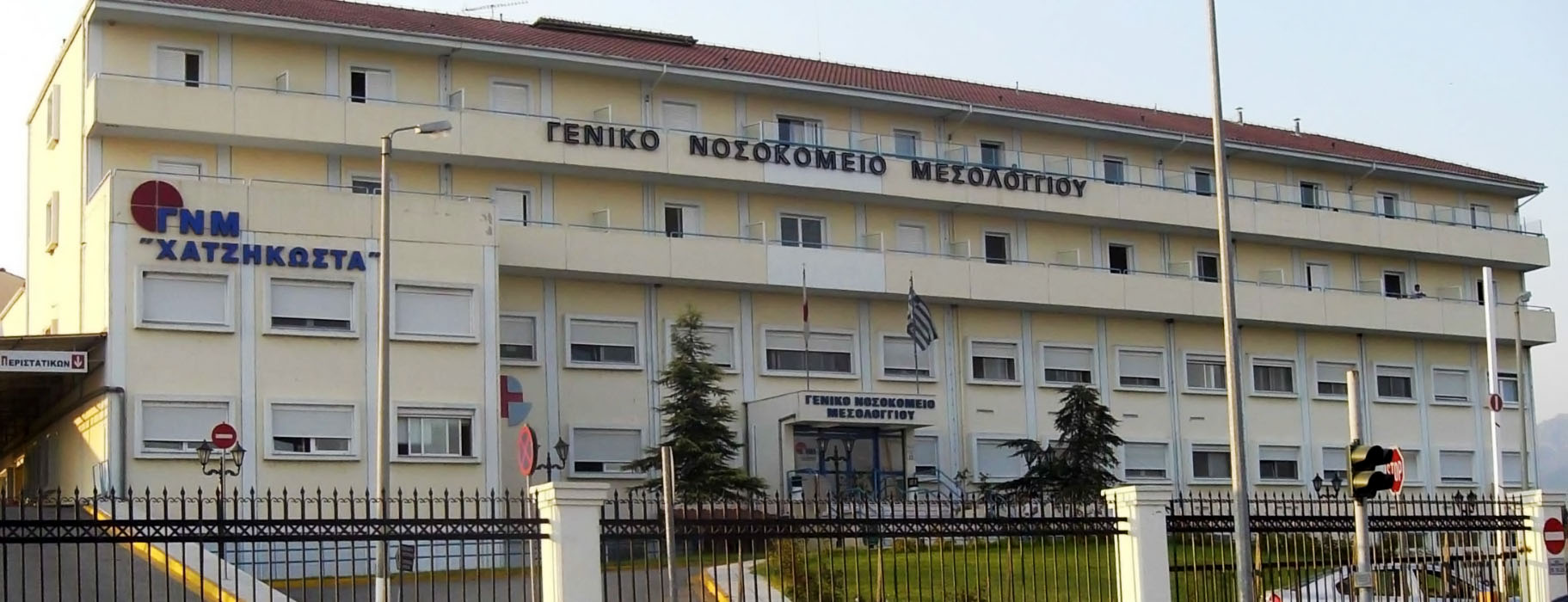 Μεσολόγγι: Το Σωματείο Εργαζομένων χαιρετίζει τη δέσμευση Γεωργιάδη για αυτονόμηση του Νοσοκομείου και 6 νέες θέσεις γιατρών
