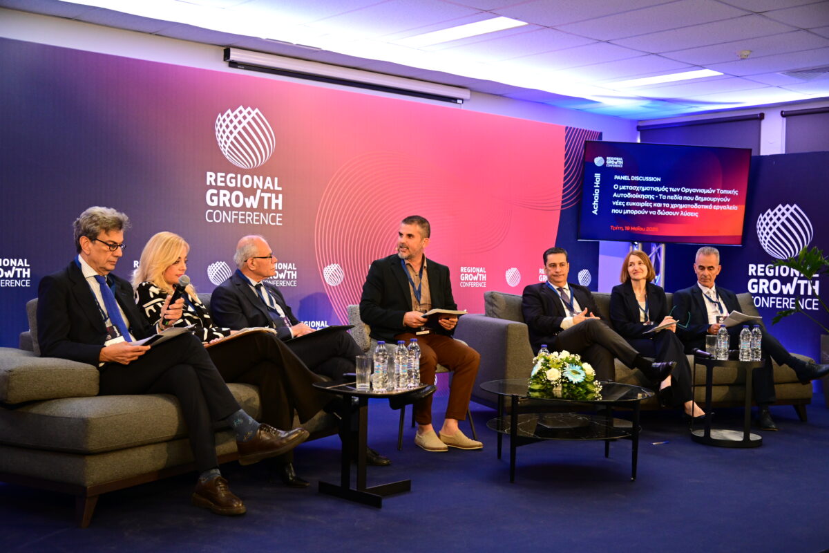 Γιώργος Παπαναστασίου στο Regional Growth Conference: «Οι δήμοι δεν έχουν δικά τους χρήματα να κάνουν έργα»