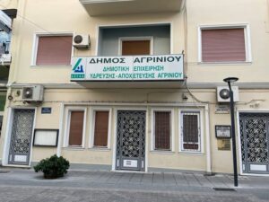 Η παράταξη «Αγρίνιο – Πάμε Ψηλά» αντιδρά στη νέα τιμολογιακή πολιτική της ΔΕΥΑ Αγρινίου