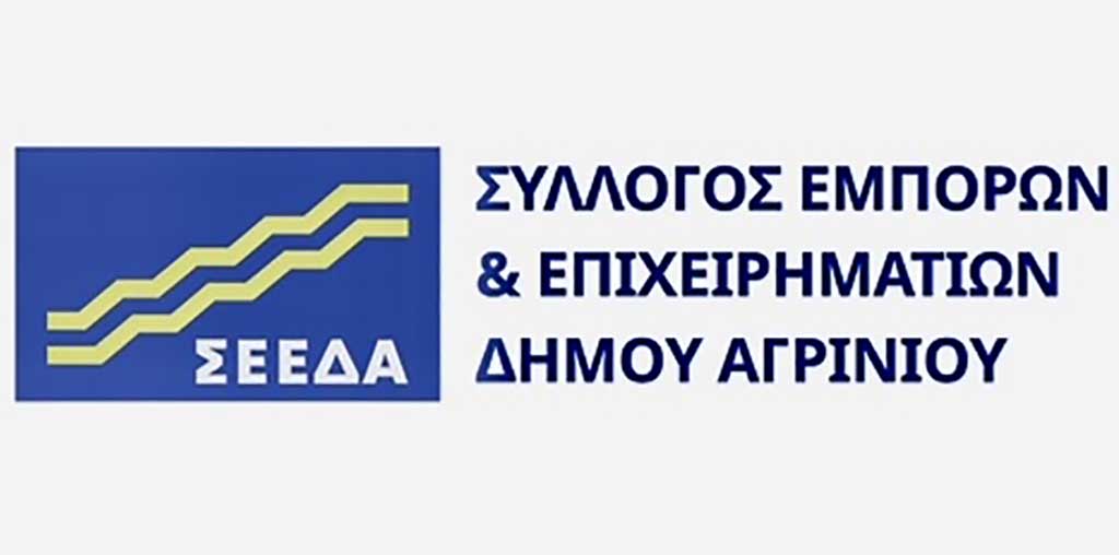 Αγρίνιο: Μήνυμα του ΣΕΕΔΑ για την Εργατική Πρωτομαγιά