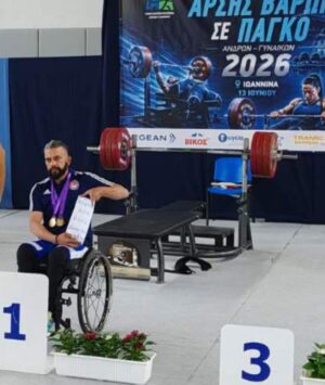 Σπύρος Λαχανάς: Δύο χρυσά μετάλλια στο Πανελλήνιο Πρωτάθλημα Άρσης Βαρών ΑμεΑ 2026