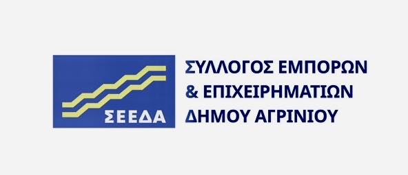 ΣΕΕΔΑ: Θετική η αύξηση του ακατάσχετου ορίου, αλλά απαιτούνται πρόσθετα μέτρα στήριξης των επιχειρήσεων