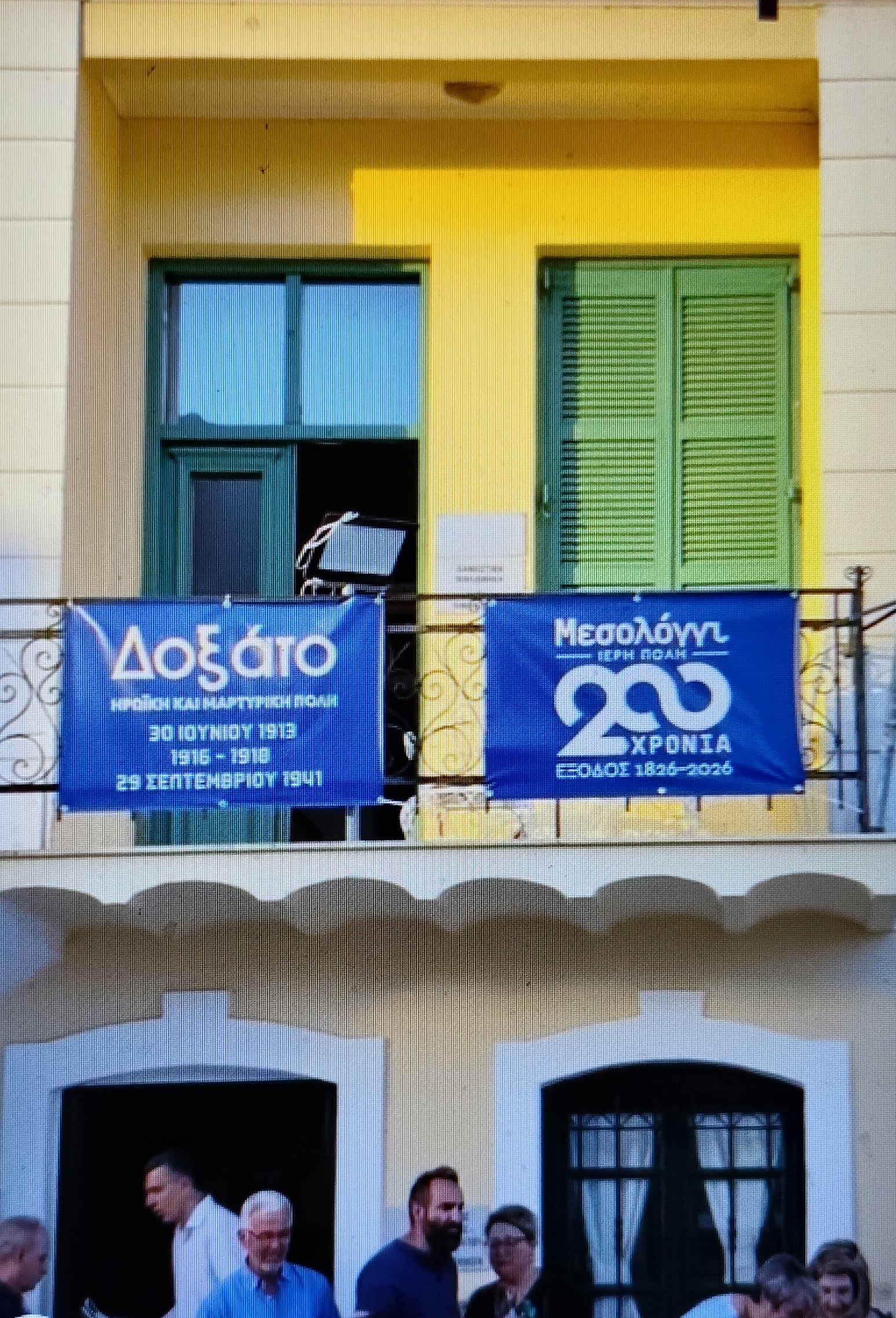 Η Έξοδος του Μεσολογγίου «ταξίδεψε» στο μαρτυρικό Δοξάτο μέσω της «Διεξόδου»