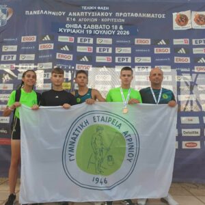 Δύο μετάλλια και σπουδαίες διακρίσεις για τη ΓΕ Αγρινίου στο Πανελλήνιο Πρωτάθλημα Στίβου Κ16