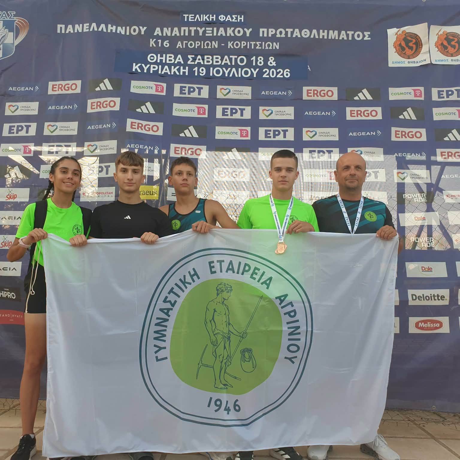 Δύο μετάλλια και σπουδαίες διακρίσεις για τη ΓΕ Αγρινίου στο Πανελλήνιο Πρωτάθλημα Στίβου Κ16