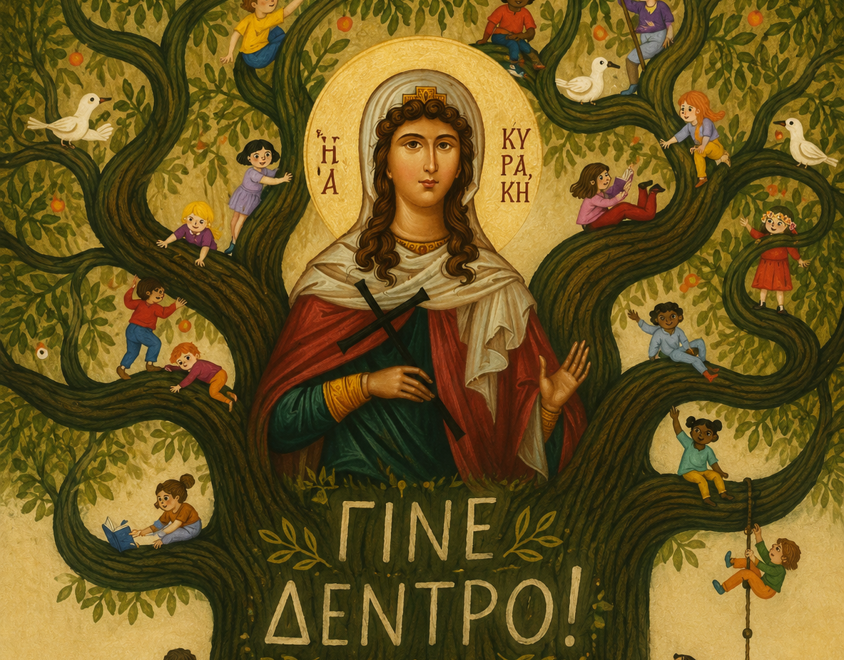 Ένα "αλλιώτικο δέντρο" μέσα στον κήπο της Ορθοδοξίας 