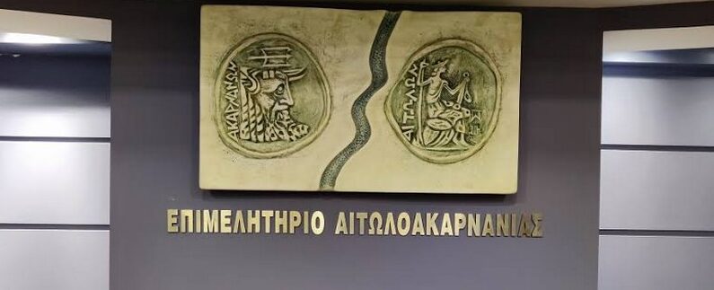 Επιμελητήριο Αιτωλοακαρνανίας: Ξεκινούν οι δηλώσεις συμμετοχής για την 90η ΔΕΘ