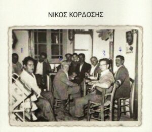 «Να με θυμάσαι… όπως με φώναζαν»: Το νέο βιβλίο του Νίκου Κορδόση για τα παρατσούκλια των Μεσολογγιτών