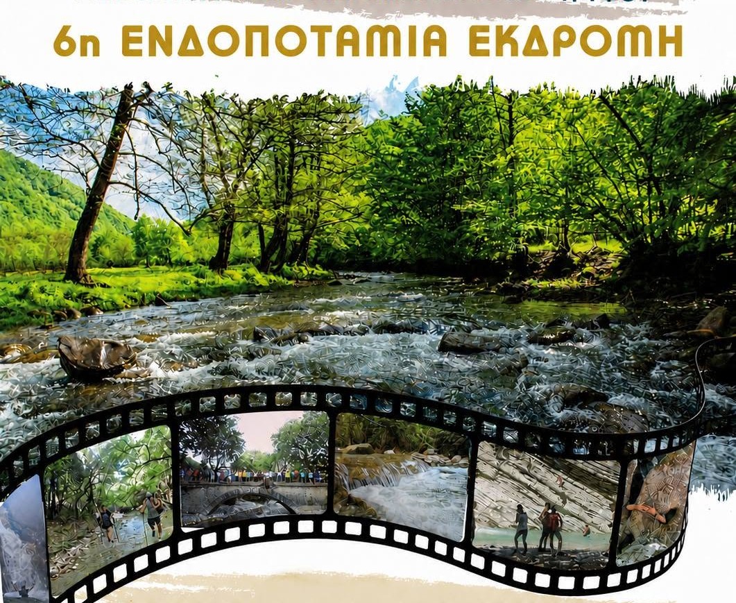 6η Ενδοποτάμια Πεζοπορία στον Τρύφο: Δύο διαδρομές στις 2 και 9 Αυγούστου λόγω αυξημένου ενδιαφέροντος