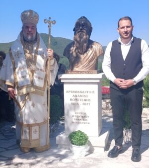 Πραγματοποιήθηκαν τα αποκαλυπτήρια της προτομής του Γέροντα Ανανία Κουστένη, δια χειρός του διεθνούς φήμης γλύπτη κ. Ευάγγελου Τύμπα.