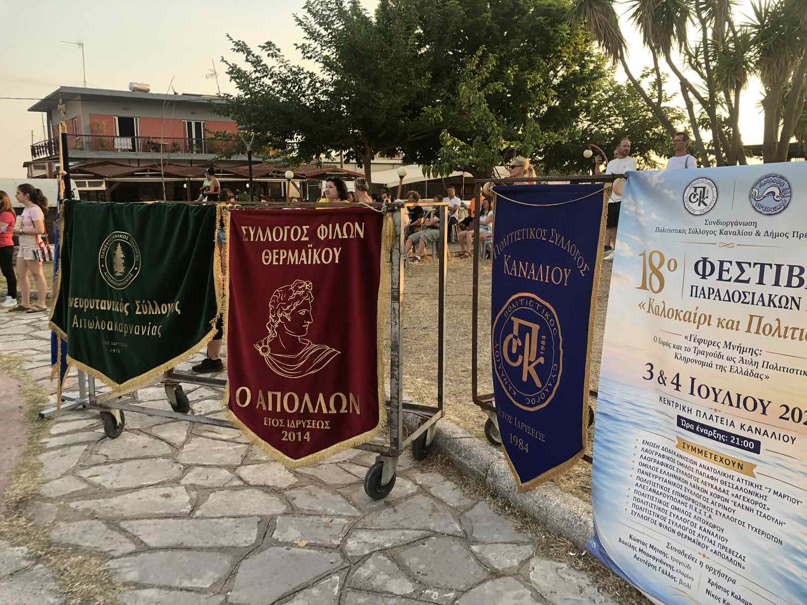 Δυναμική παρουσία του Πανευρυτανικού Συλλόγου Αιτωλοακαρνανίας στο 18ο Φεστιβάλ Παραδοσιακών Χορών Πρέβεζας