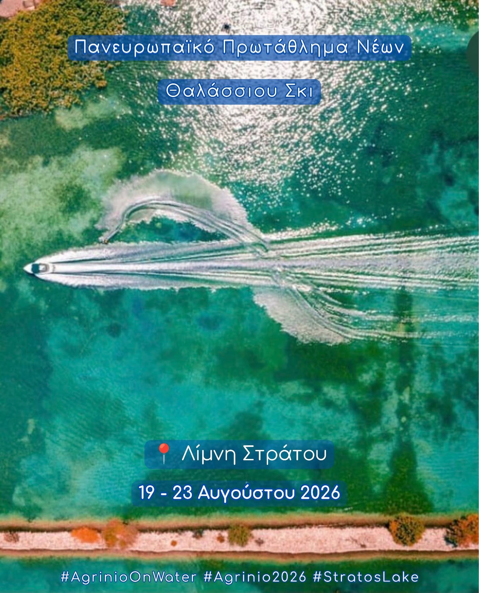 Πανευρωπαϊκό Πρωτάθλημα Θαλάσσιου Σκι Νέων 2026: Το Αγρίνιο υποδέχεται τη μεγαλύτερη διοργάνωση στην ιστορία του θεσμού