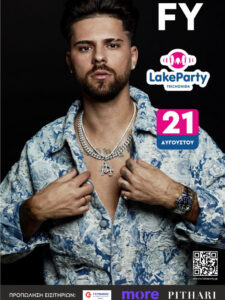 Lake Party 2026