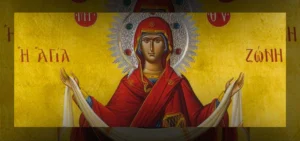 Τιμά σήμερα η Εκκλησία την Τιμία Ζώνη της Θεοτόκου – Η ιστορία και η παράδοση του ιερού κειμηλίου