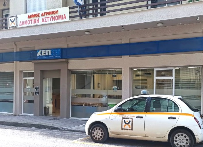 Σύλλογος Εργαζομένων ΟΤΑ Αιτωλοακαρνανίας: «Καταδικάζουμε την επίθεση σε εργαζόμενη της Δημοτικής Αστυνομίας Αγρινίου»