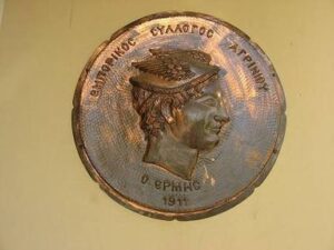 Εμπορικός Σύλλογος Αγρινίου "Ο ΕΡΜΗΣ": «Παμψηφεί και ομόφωνα» η απομάκρυνσή μας από το ΔΗΠΕΘΕ