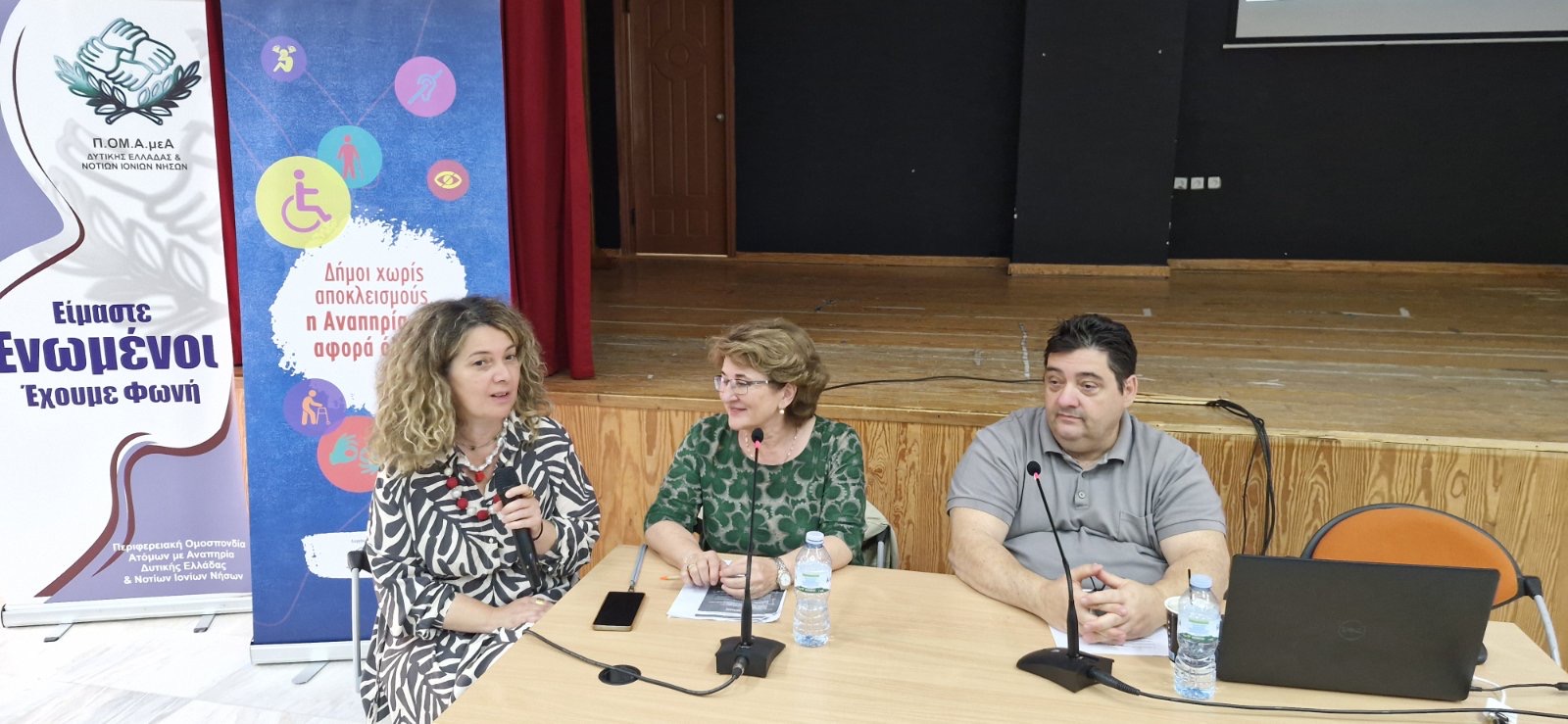 Δράσεις για την αναπηρία και τη συμπερίληψη σε Βόνιτσα και Θέρμο